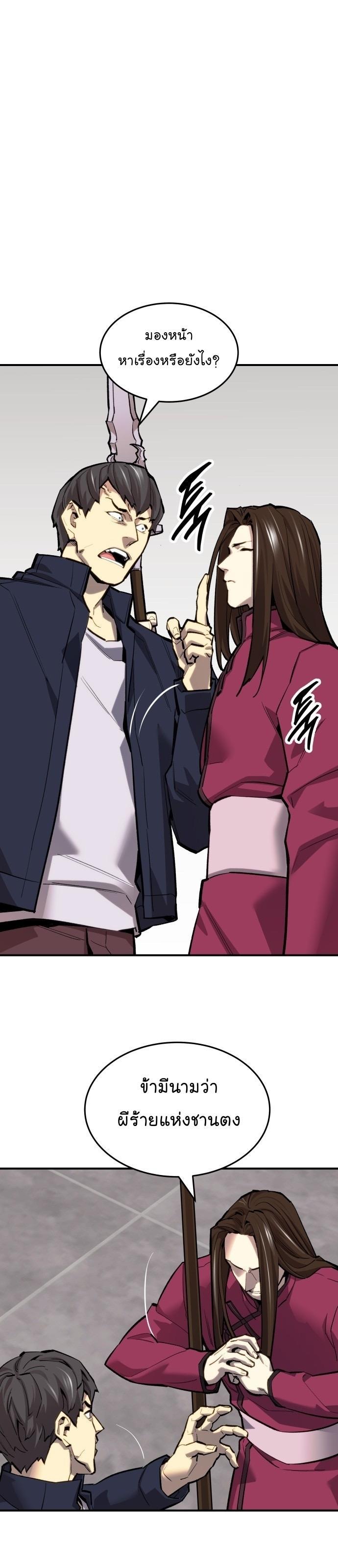 Limit Breaker ตอนที่ 96 4