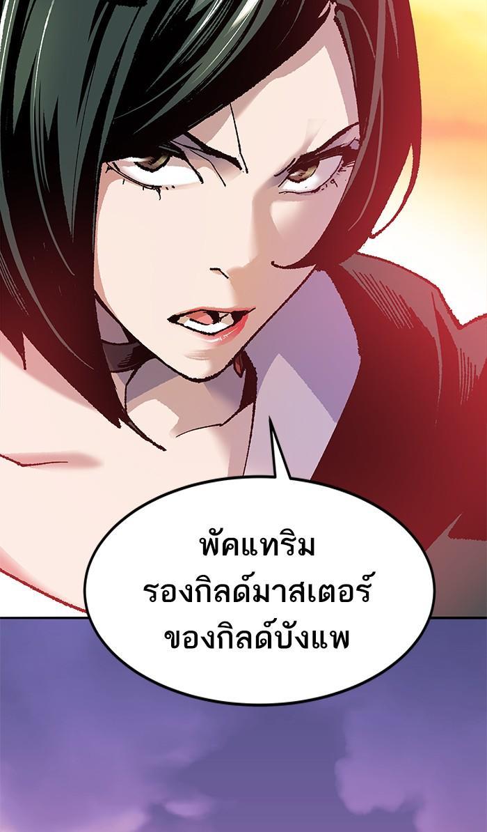 Limit Breaker ตอนที่ 9 55