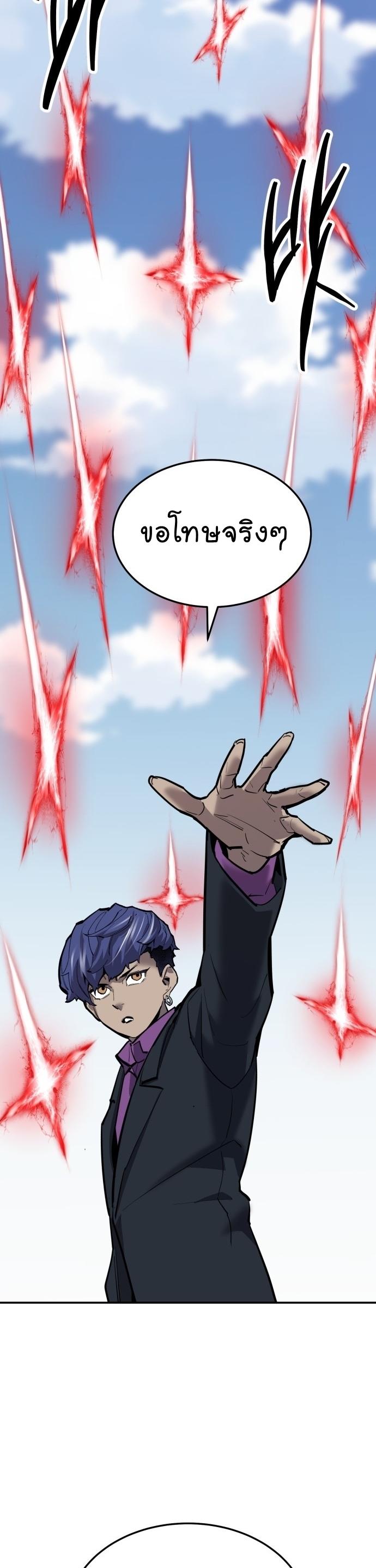 Limit Breaker ตอนที่ 112 55