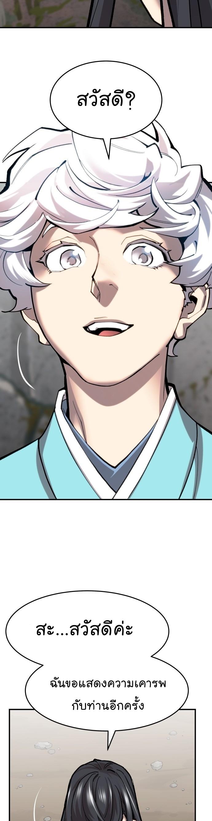 Limit Breaker ตอนที่ 101 55