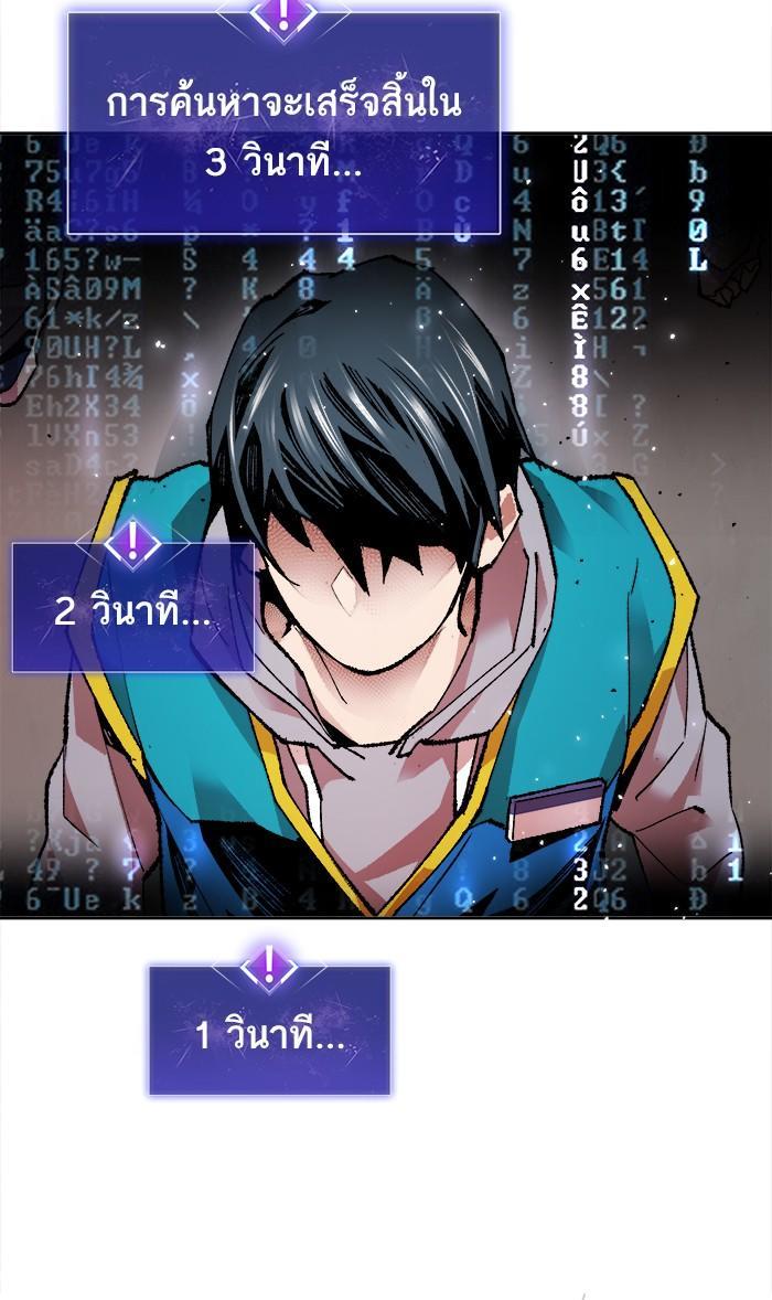 Limit Breaker ตอนที่ 3 55