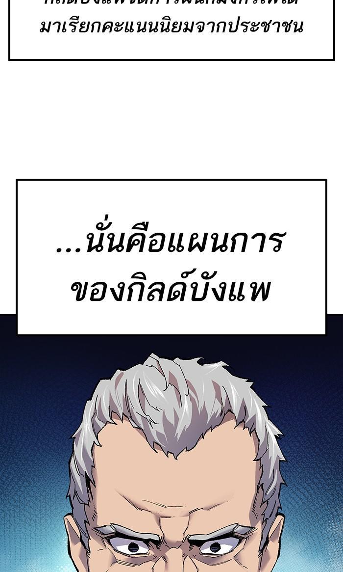 Limit Breaker ตอนที่ 14 55