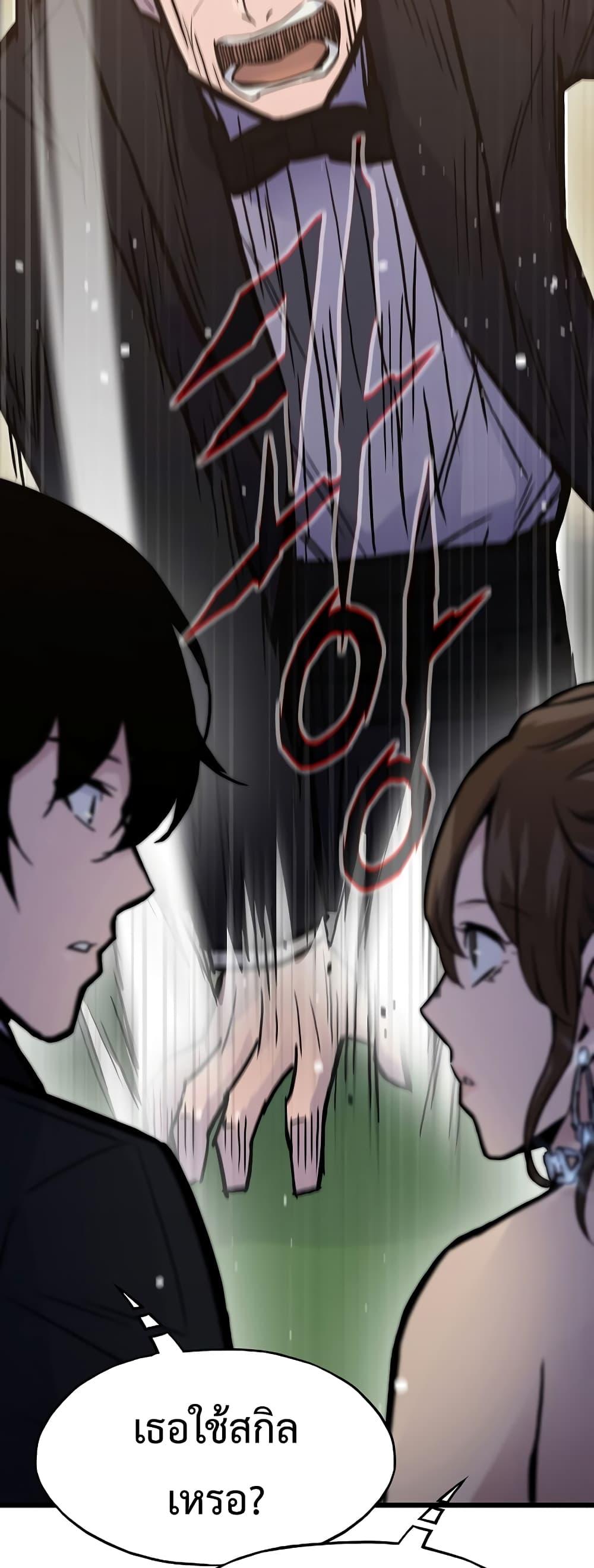 Past Life Returner ตอนที่ 39 55