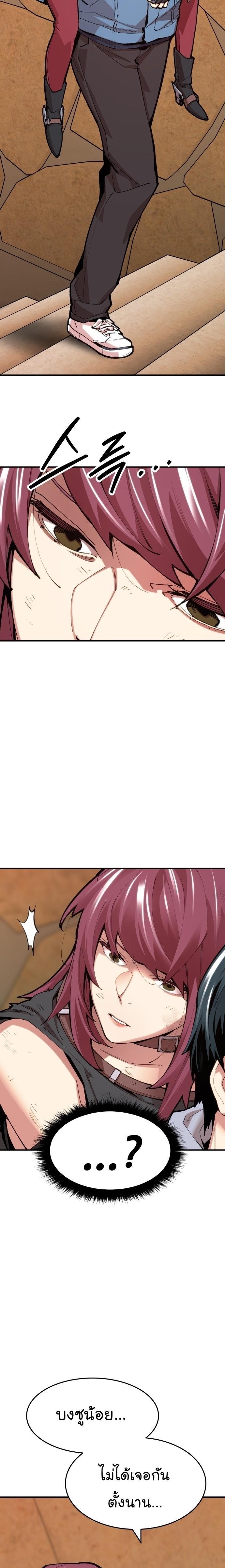 Limit Breaker ตอนที่ 84 5