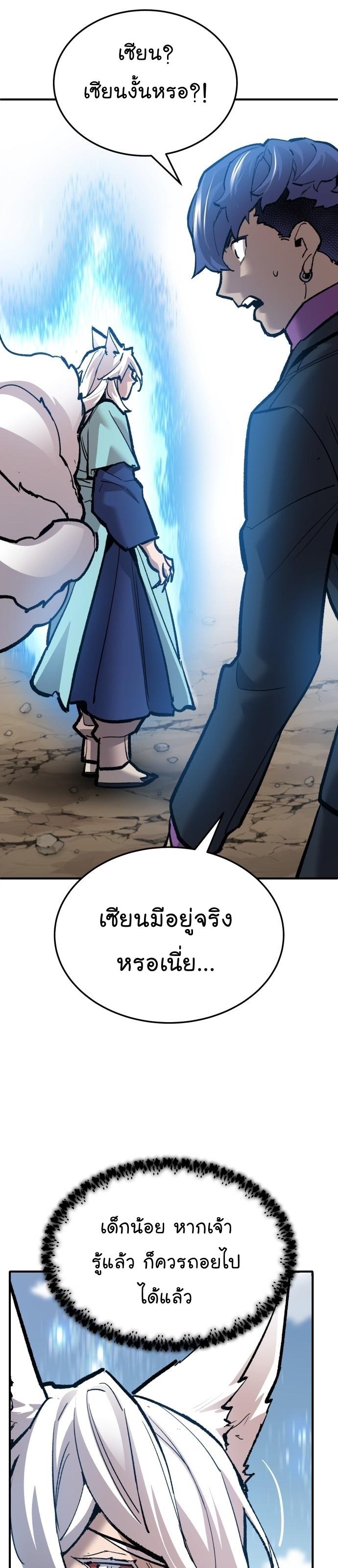 Limit Breaker ตอนที่ 116 55
