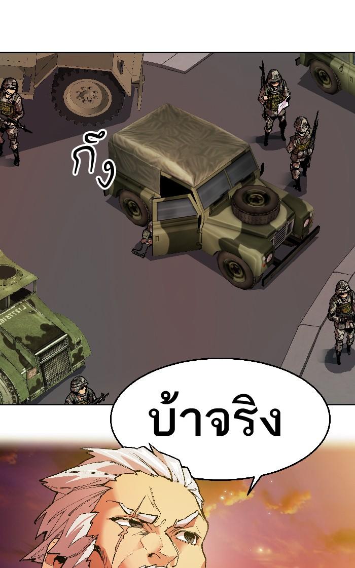 Limit Breaker ตอนที่ 2 55