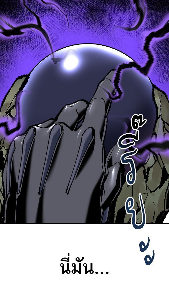 Limit Breaker ตอนที่ 21 55