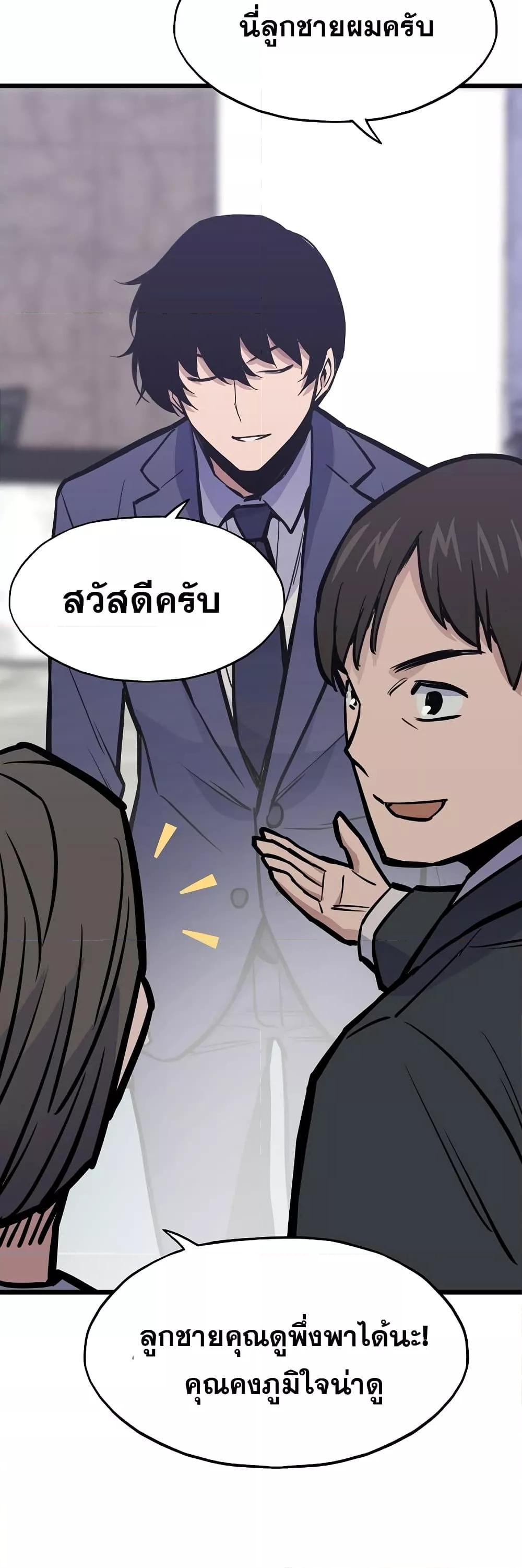 Past Life Returner ตอนที่ 22 55