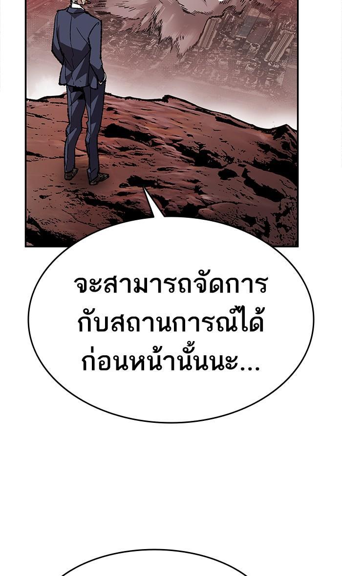 Limit Breaker ตอนที่ 13 55