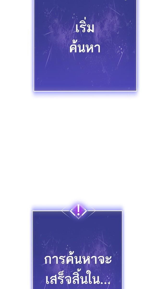 Limit Breaker ตอนที่ 22 55