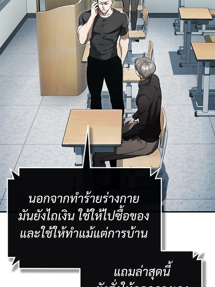 Devil Returns To School Days ตอนที่ 43 55