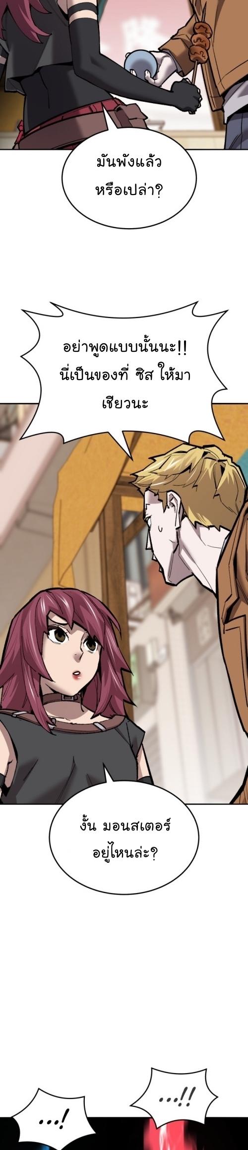 Limit Breaker ตอนที่ 117 55