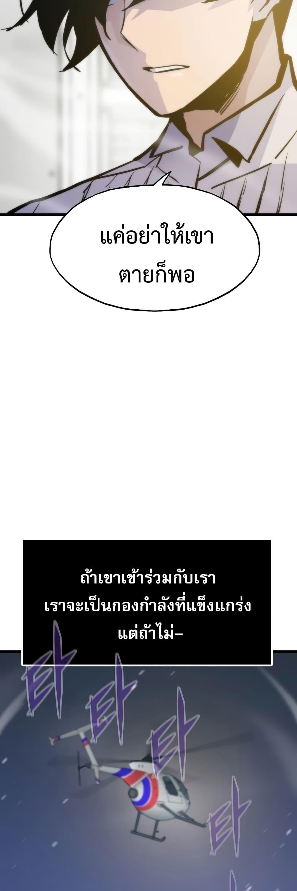 Past Life Returner ตอนที่ 40 55