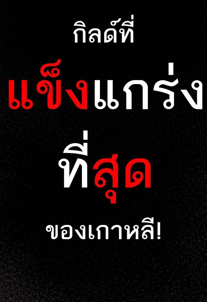 Limit Breaker ตอนที่ 7 5