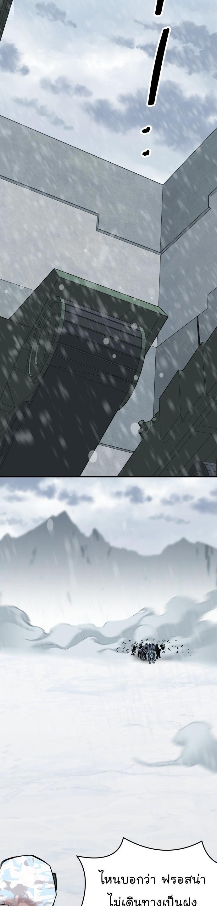 Limit Breaker ตอนที่ 97 55