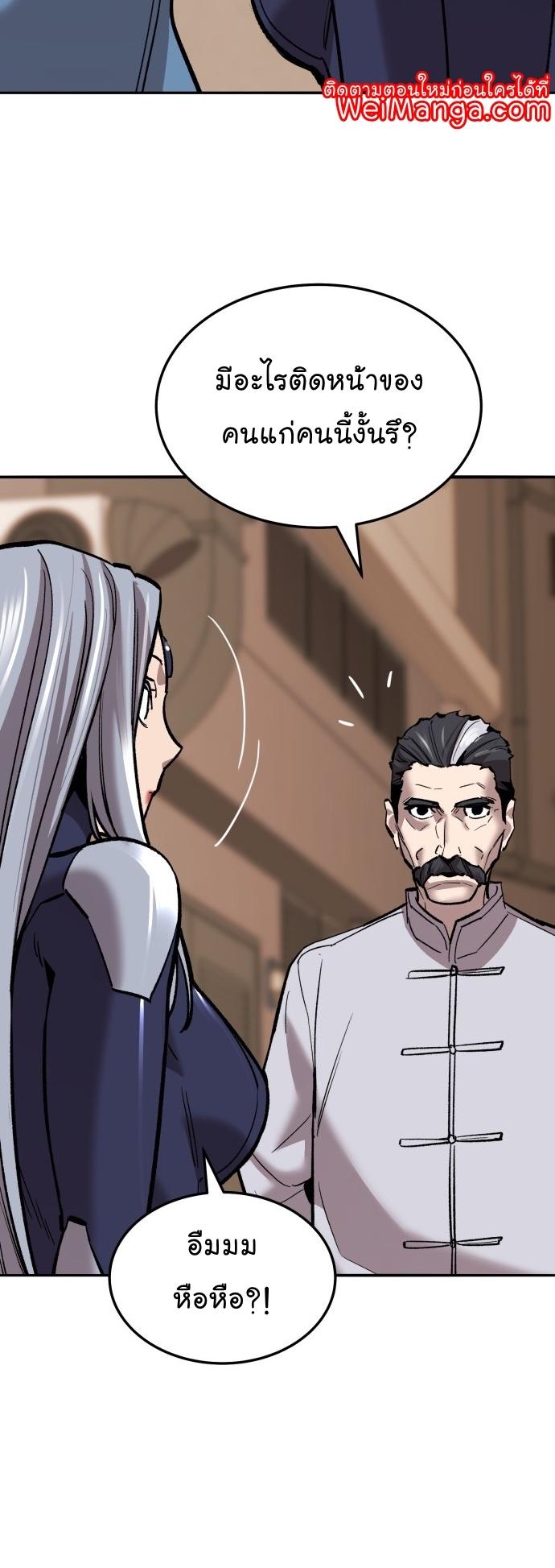 Limit Breaker ตอนที่ 118 55