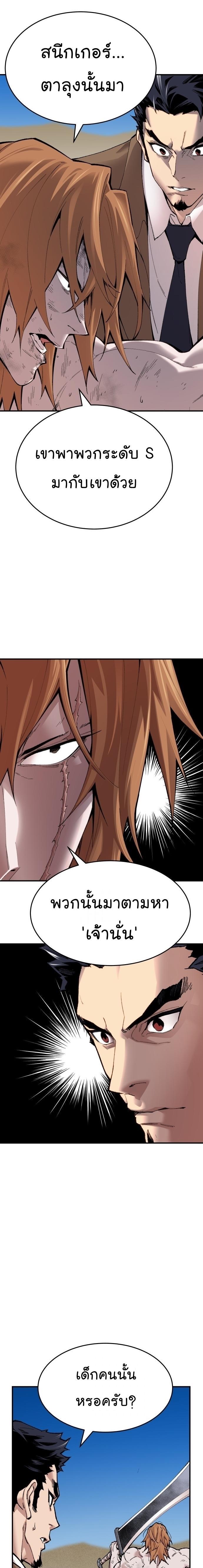 Limit Breaker ตอนที่ 81(SS2) 54
