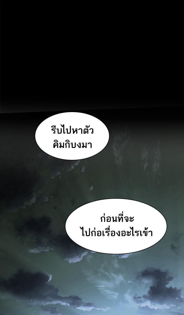 Limit Breaker ตอนที่ 4 55