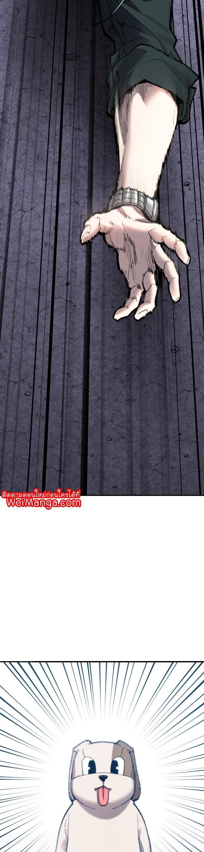 Limit Breaker ตอนที่ 89 55