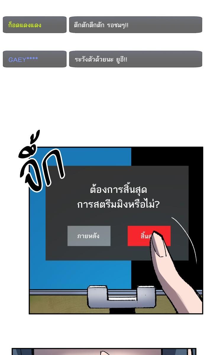 Limit Breaker ตอนที่ 19 55
