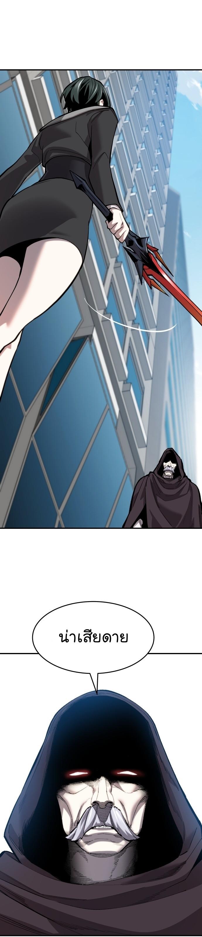 Limit Breaker ตอนที่ 100 55