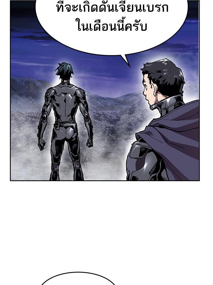 Limit Breaker ตอนที่ 5 55