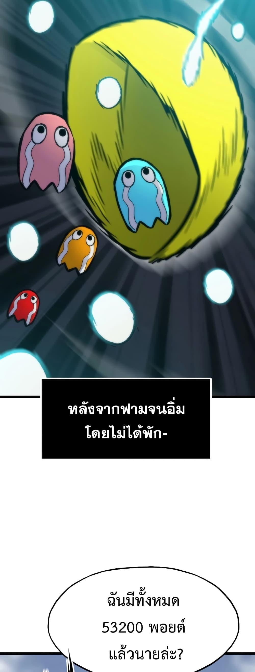 Past Life Returner ตอนที่ 39 5