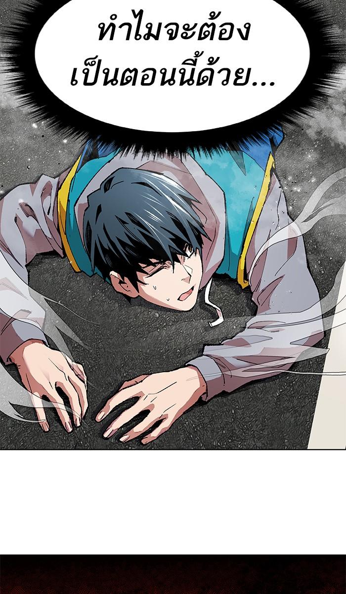 Limit Breaker ตอนที่ 1 56