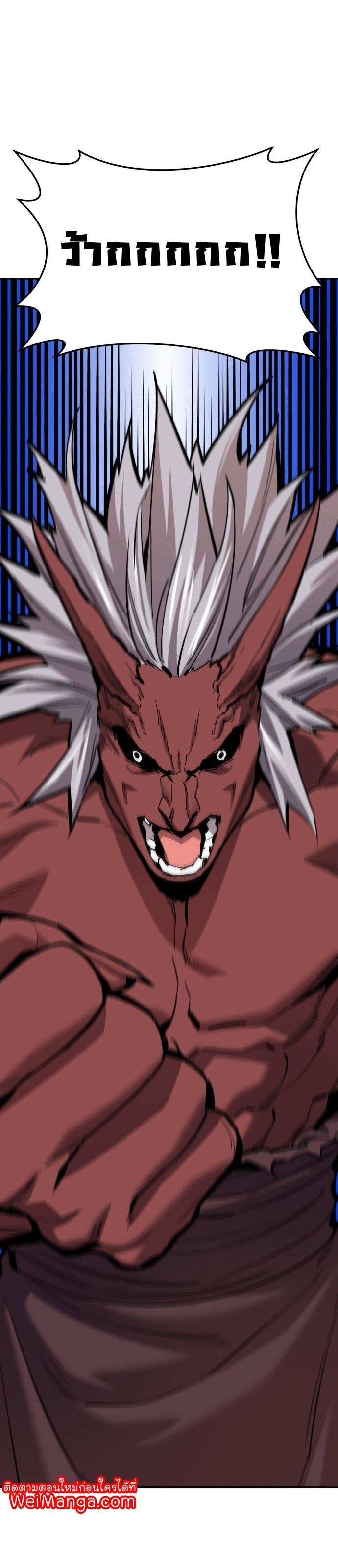 Limit Breaker ตอนที่ 122 56