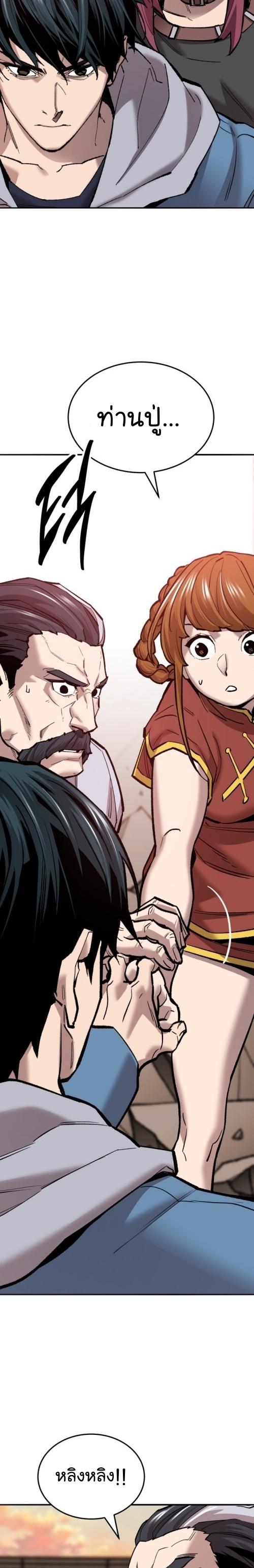 Limit Breaker ตอนที่ 119 56