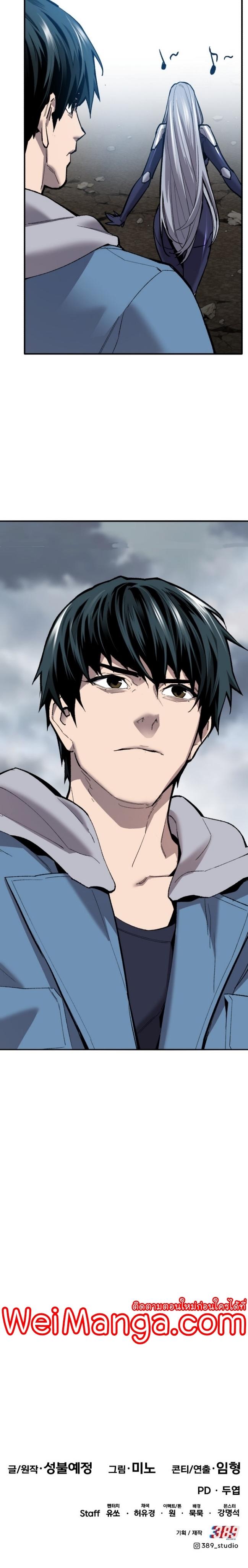 Limit Breaker ตอนที่ 115 56