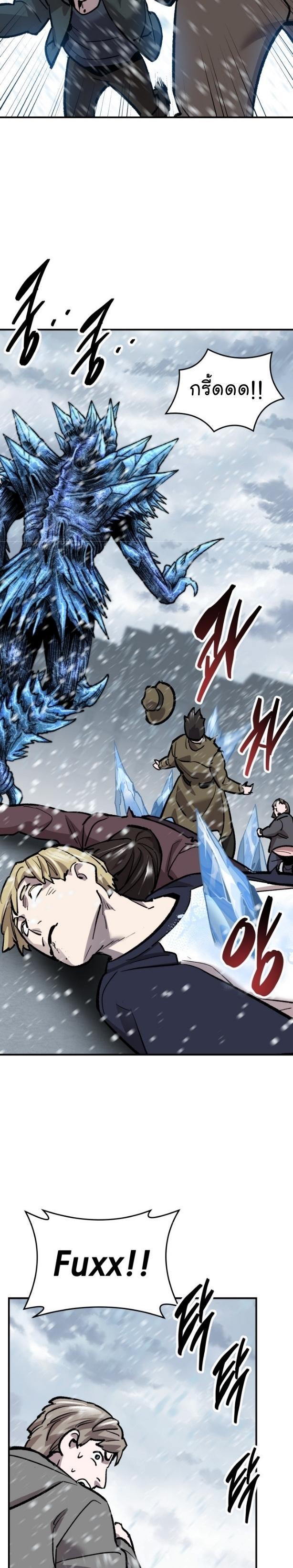 Limit Breaker ตอนที่ 96 55