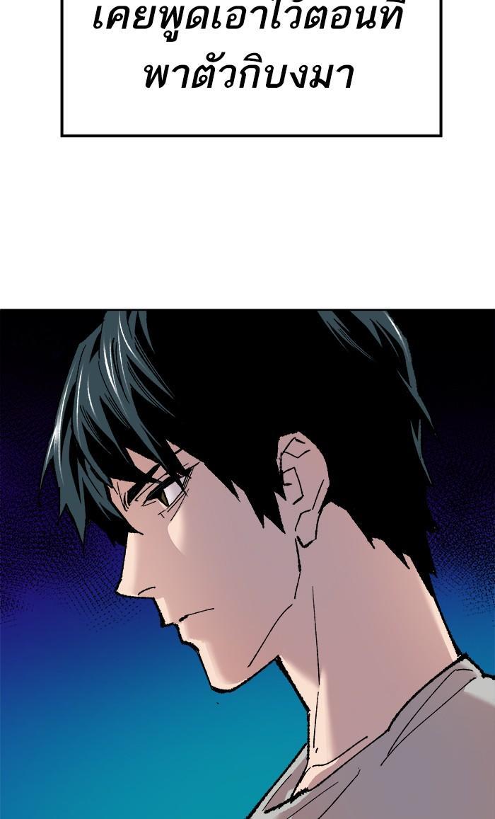 Limit Breaker ตอนที่ 18 56