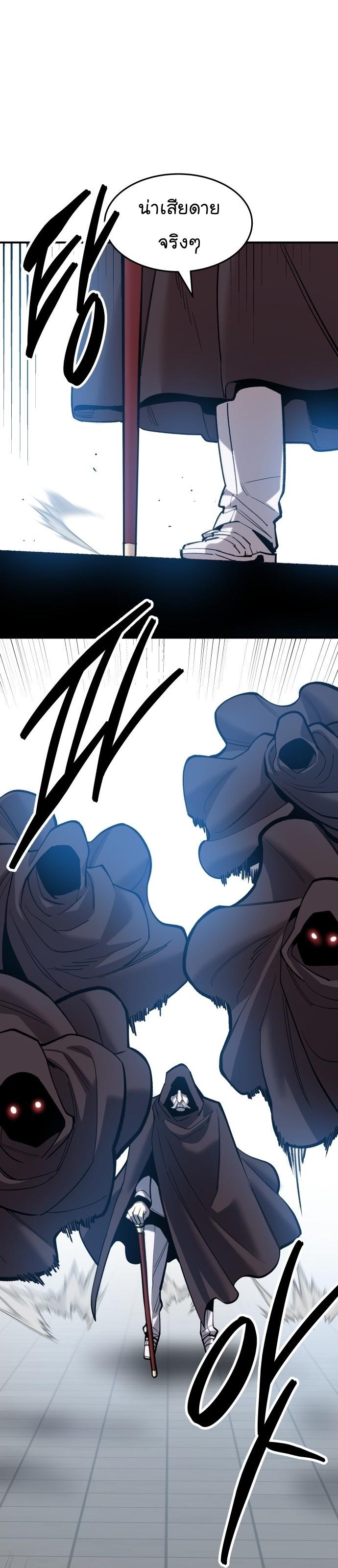 Limit Breaker ตอนที่ 100 56