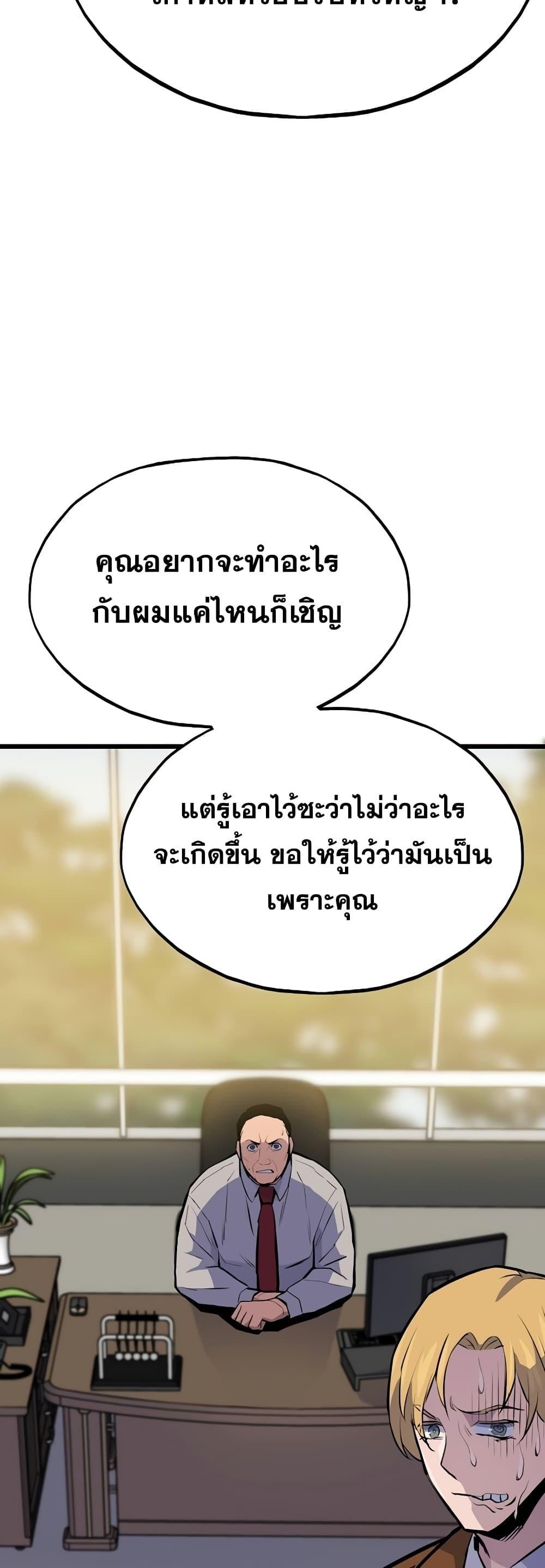 Past Life Returner ตอนที่ 35 56