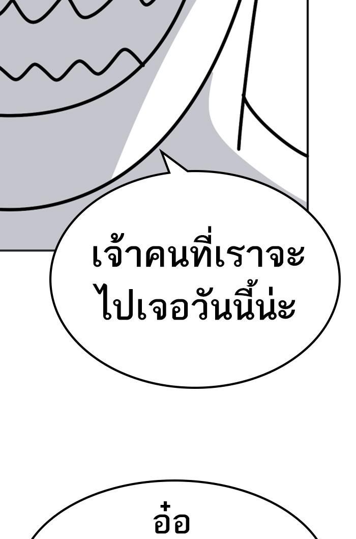 Limit Breaker ตอนที่ 80 56