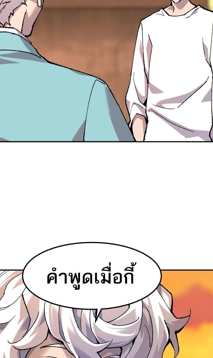 Limit Breaker ตอนที่ 10 56