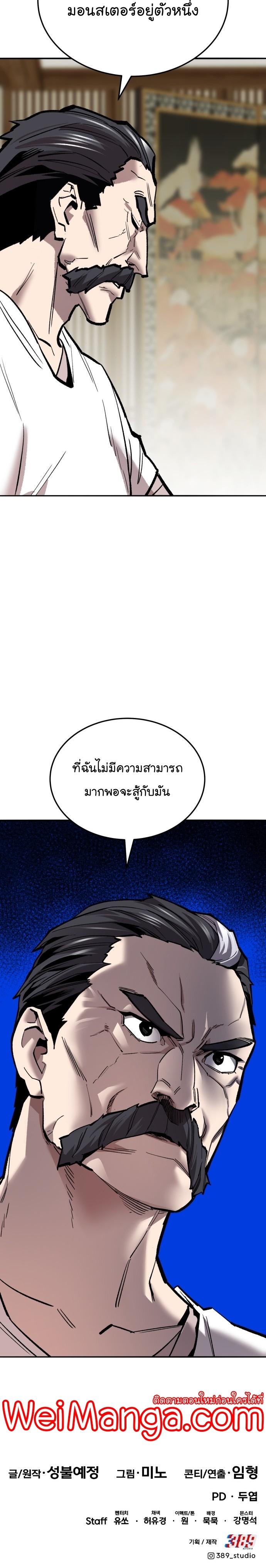 Limit Breaker ตอนที่ 120 56