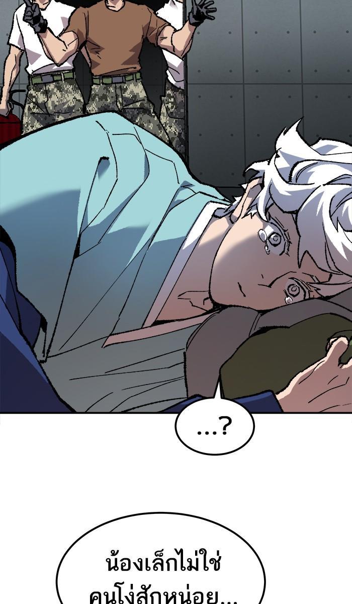 Limit Breaker ตอนที่ 20 56