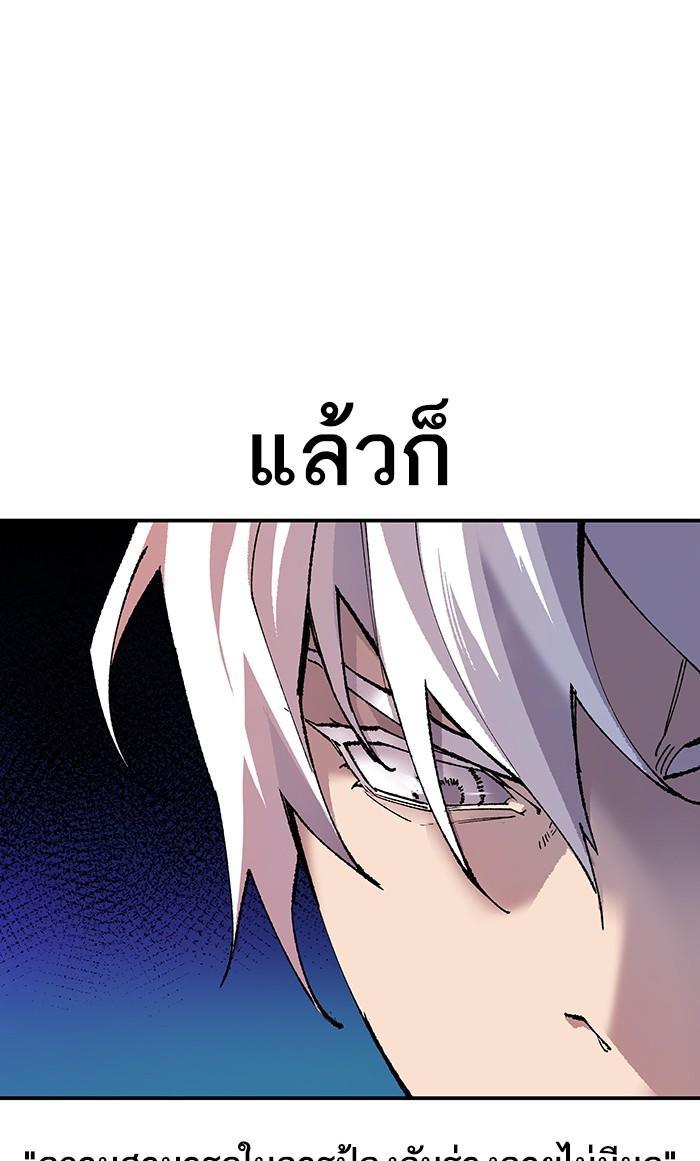 Limit Breaker ตอนที่ 12 56
