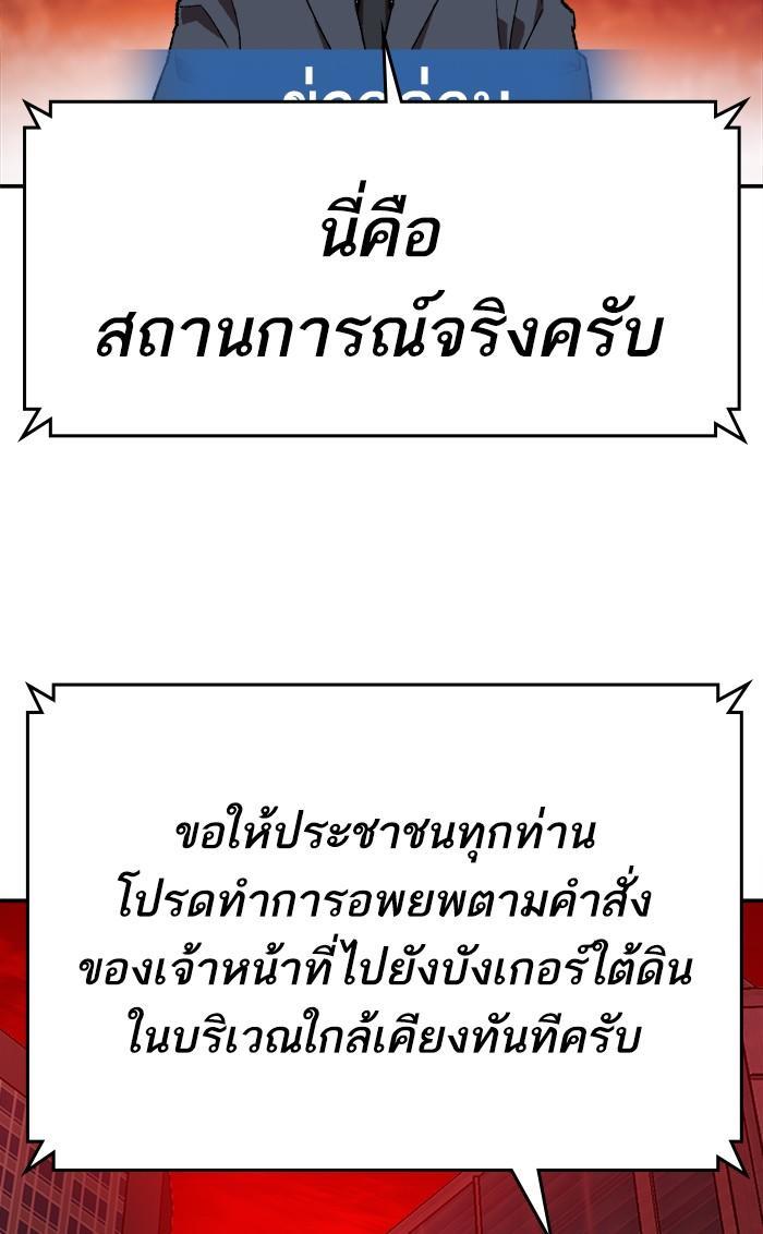 Limit Breaker ตอนที่ 11 56