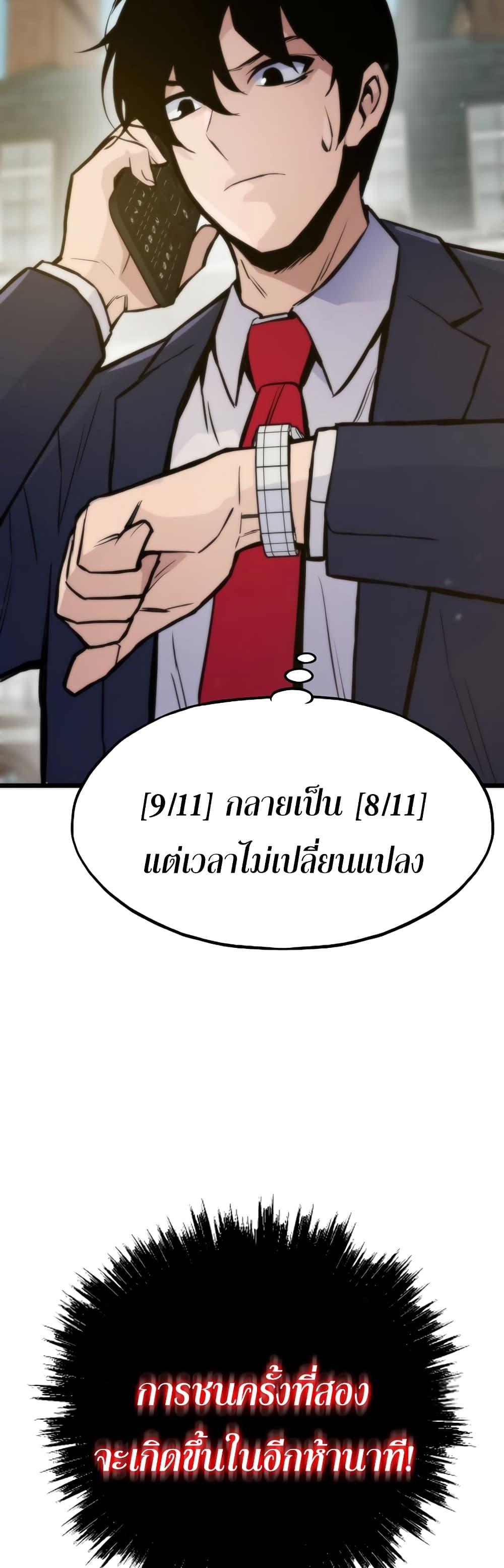 Past Life Returner ตอนที่ 41 56