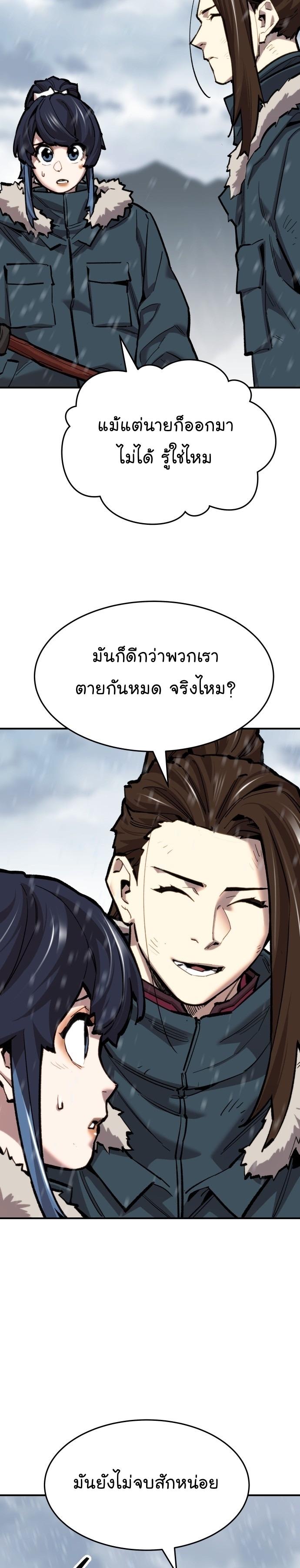 Limit Breaker ตอนที่ 102 56
