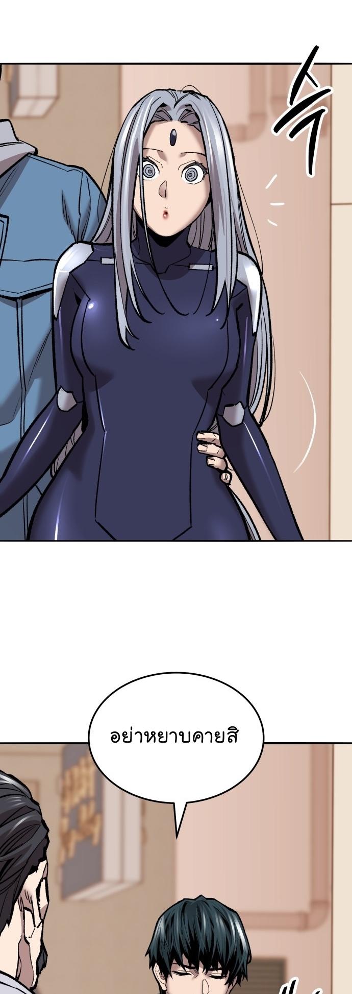 Limit Breaker ตอนที่ 118 56