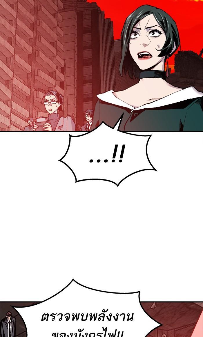 Limit Breaker ตอนที่ 16 56
