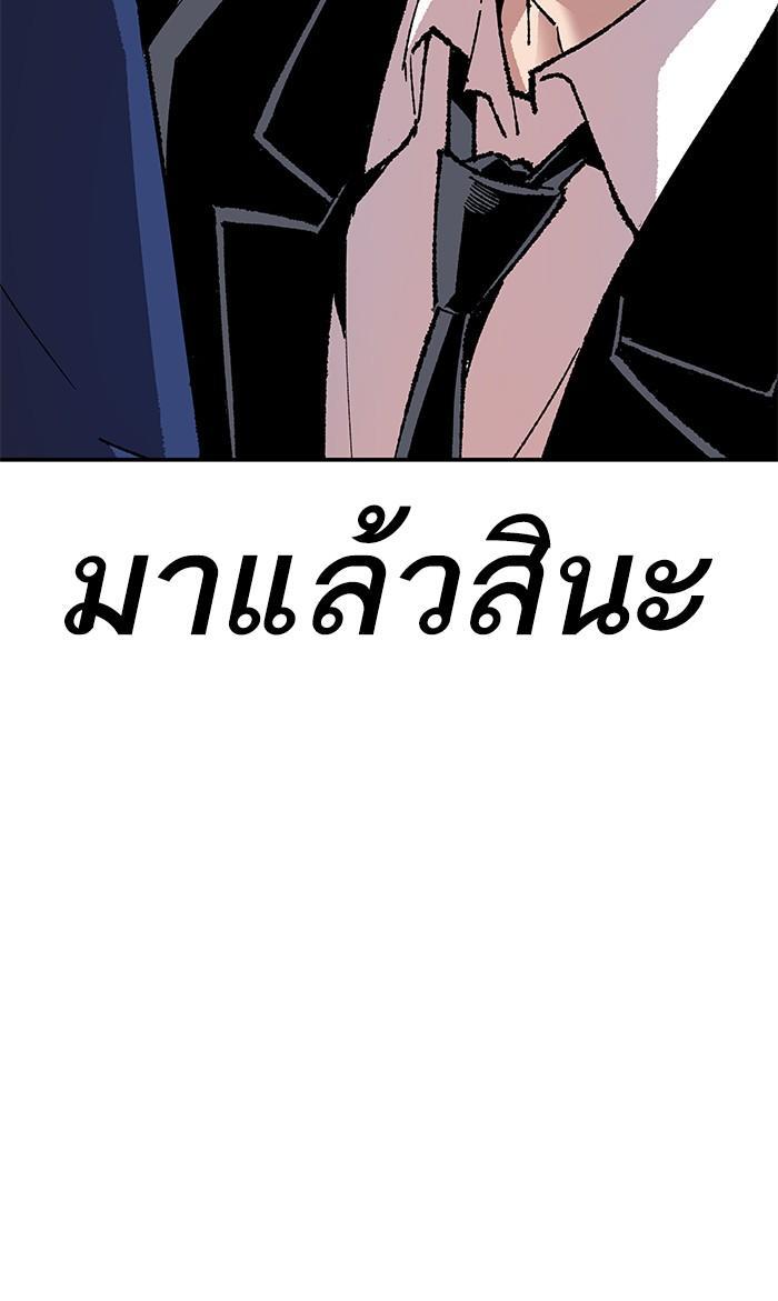 Limit Breaker ตอนที่ 8 56