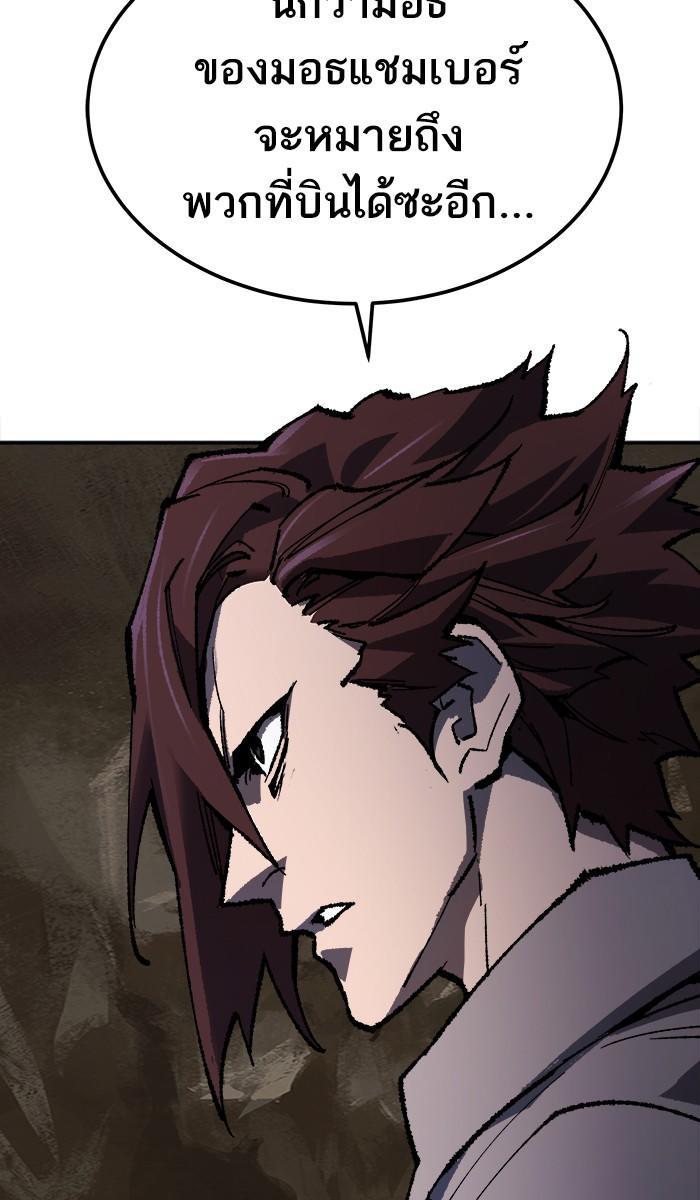 Limit Breaker ตอนที่ 22 5