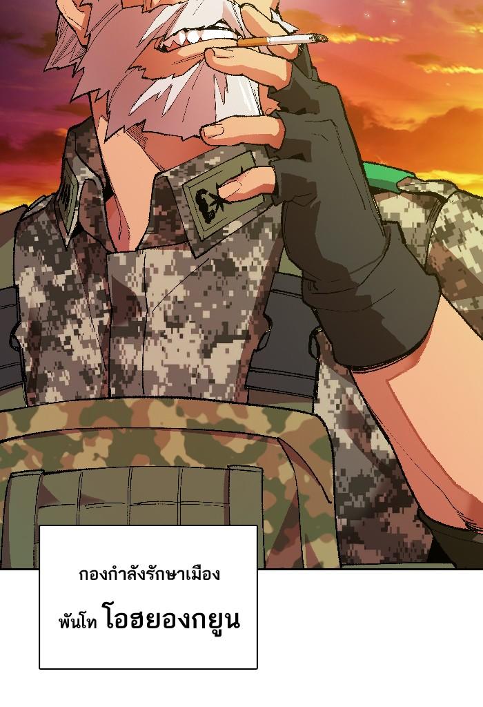 Limit Breaker ตอนที่ 2 56