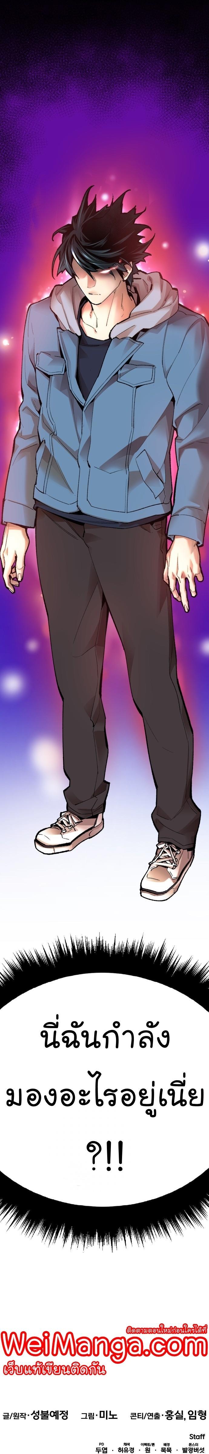 Limit Breaker ตอนที่ 82 55