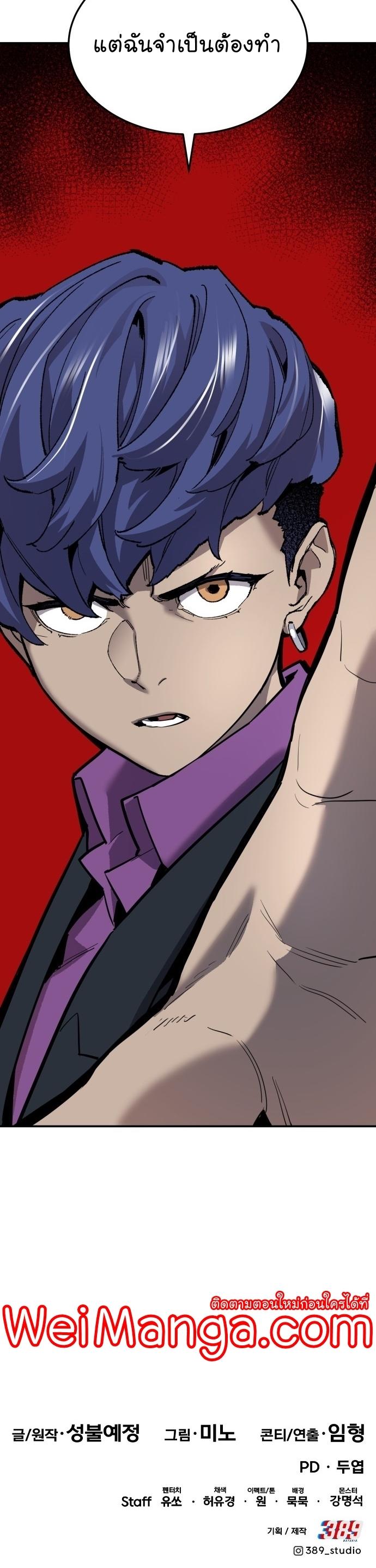 Limit Breaker ตอนที่ 112 56